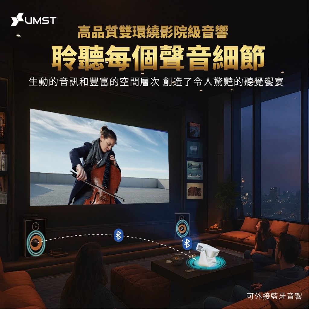 【UMST QX-2 Google TV 智能投影機】4K Google TV/自動對焦.梯形校正/自動避障/語音搜尋