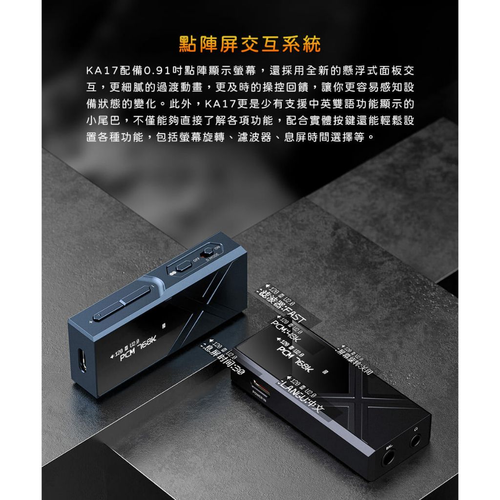 【FiiO KA17 隨身型旗艦平衡解碼耳機轉換器】雙旗艦DAC晶片/桌機模式開關/隨身型小尾巴/支援MQA解碼