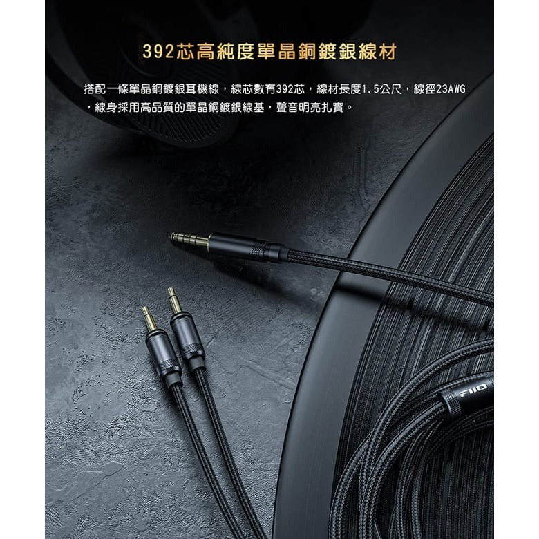 【FiiO FT5開放式平板振膜耳罩耳機】90mm平板振膜/6μm特薄平面膜片/可換轉接頭/單晶銅線/可拆卸式耳機線
