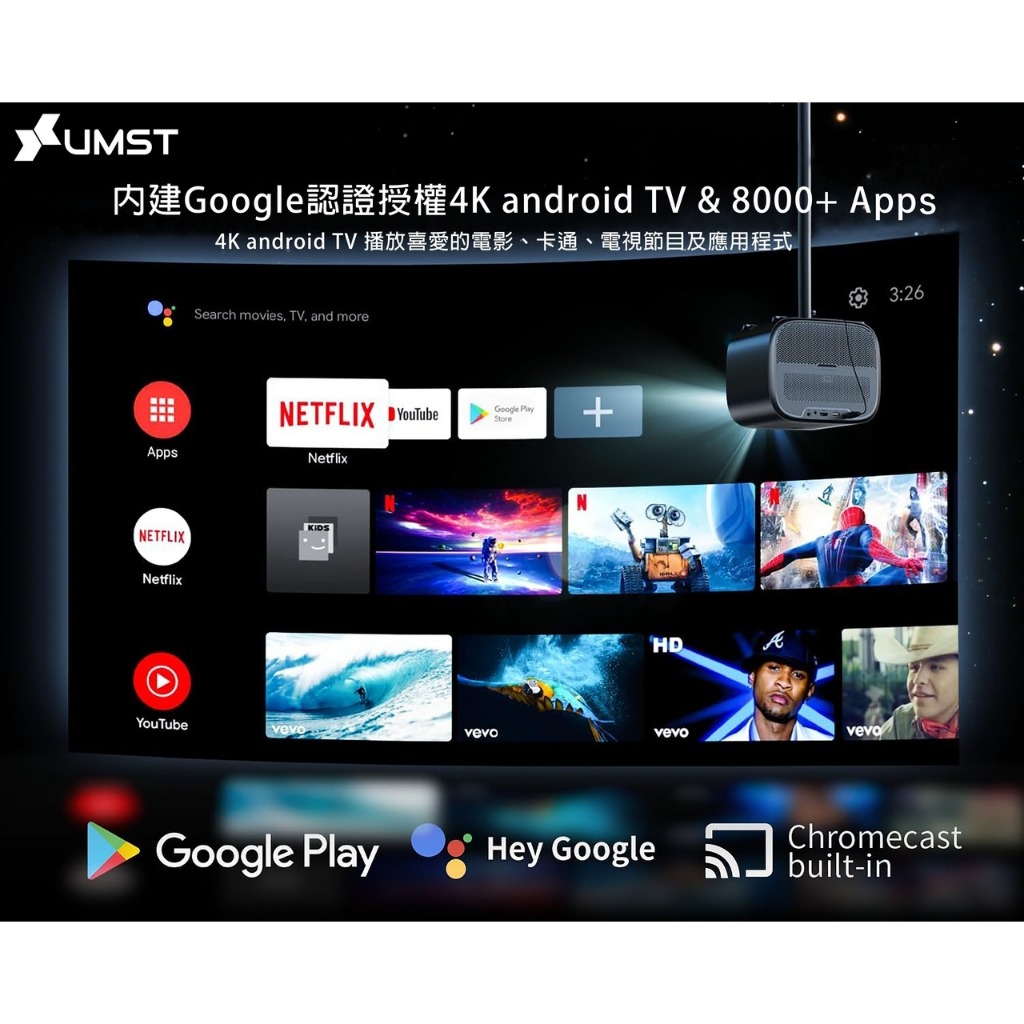 送腳架【智慧投影機UMST UTV-1】4K Android TV/自動對焦.六向梯形修正 內建安卓電視盒 送收納包腳架