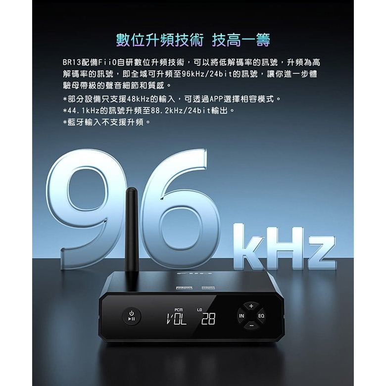 【FiiO BR13 Hi-Fi藍牙解碼接收器】USB DAC/Bypass功能/支援藍牙、光纖、同軸、RCA輸入