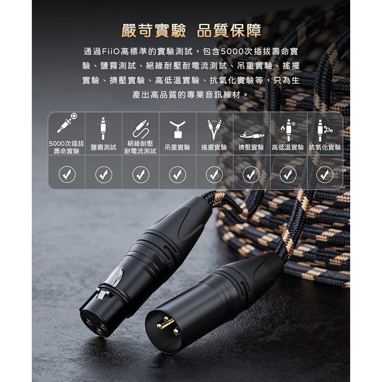 【FiiO LX-XLR4L 3pin XLR(公)轉XLR(母)音源線(150cm)】純銅鍍銀線/適用具備XLR孔設備