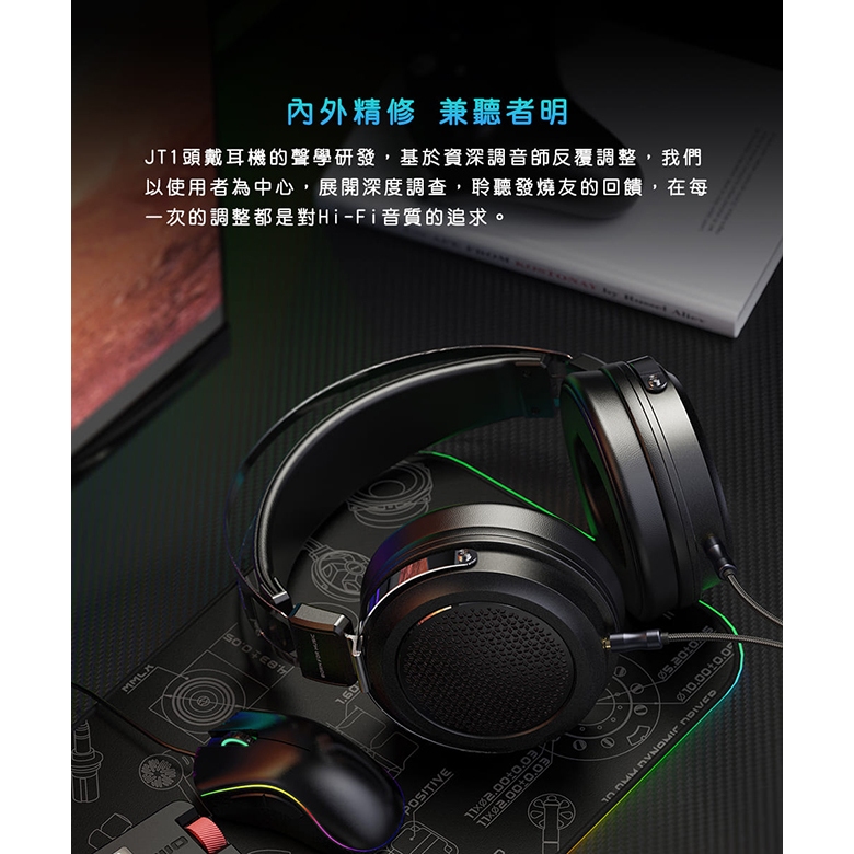 【FiiO X JadeAudio JT1 封閉式動圈耳罩耳機】50mm高性能動圈/封閉式腔體設計/高音質麥克風線控