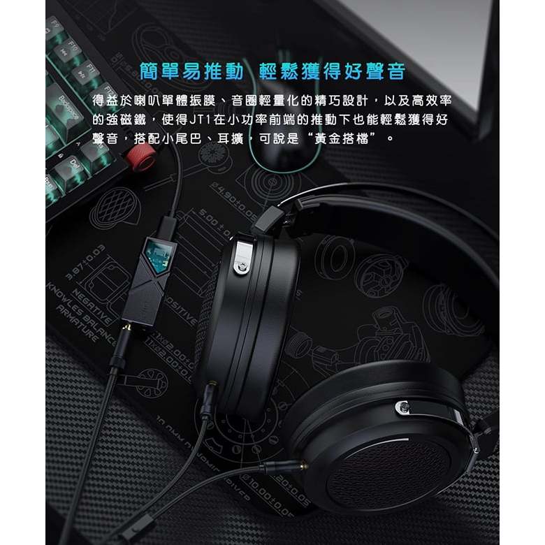 【FiiO X JadeAudio JT1 封閉式動圈耳罩耳機】50mm高性能動圈/封閉式腔體設計/高音質麥克風線控