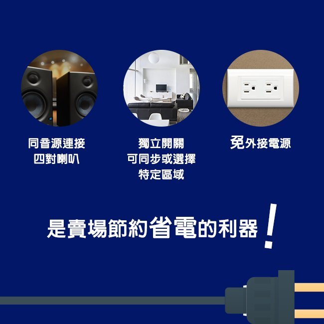 yardiX YX-1005AS 四音路音響系統喇叭同步分配切換器(獨立開關)同音源連接四對喇叭