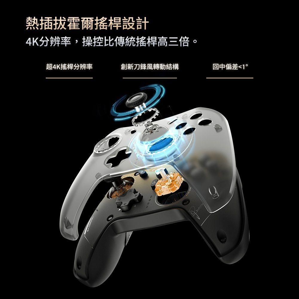 【MACHENIKE G5Pro V2 RGB三模無線遊戲搖桿-典藏套裝版】機械師/雙光學扳機/多種無線連接/支援多平台