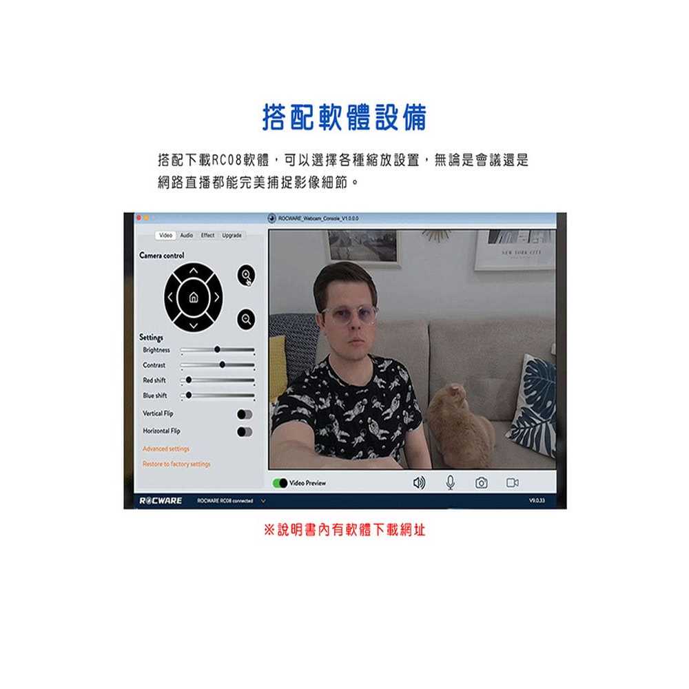 【ROCWARE RC08高畫質ePTZ三合一視訊攝影機】1080P高畫質/1080P高畫質/全向麥克風/可360°旋轉