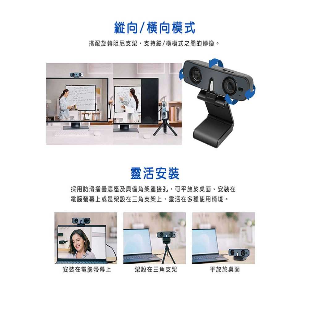 【ROCWARE RC08高畫質ePTZ三合一視訊攝影機】1080P高畫質/1080P高畫質/全向麥克風/可360°旋轉