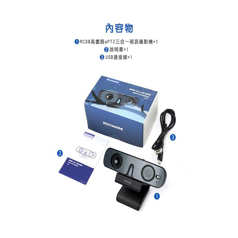 【ROCWARE RC08高畫質ePTZ三合一視訊攝影機】1080P高畫質/1080P高畫質/全向麥克風/可360°旋轉