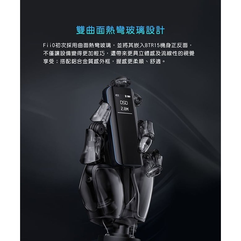 【FiiO BTR15 隨身Hi-Fi藍牙音樂接收器】雙DAC晶片/支援aptX-HD/LDAC等藍牙編碼/MQA解碼