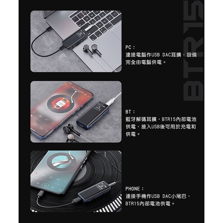 【FiiO BTR15 隨身Hi-Fi藍牙音樂接收器】雙DAC晶片/支援aptX-HD/LDAC等藍牙編碼/MQA解碼