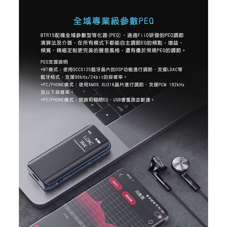【FiiO BTR15 隨身Hi-Fi藍牙音樂接收器】雙DAC晶片/支援aptX-HD/LDAC等藍牙編碼/MQA解碼