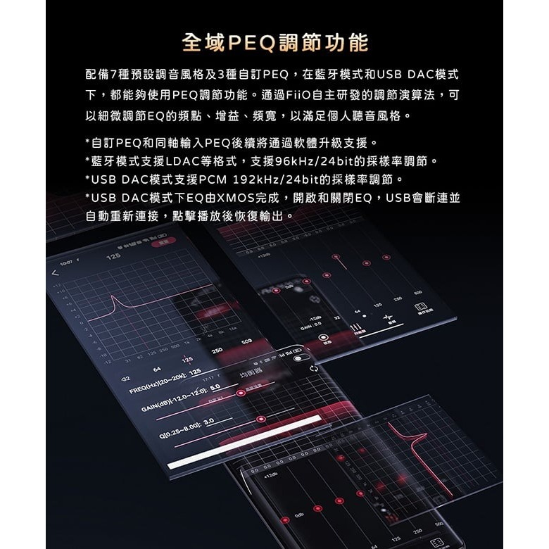 【FiiO Q15 解碼耳機功率擴大器】雙DAC晶片/支援LDAC/aptX Adaptive等藍牙編碼/支援MQA解碼