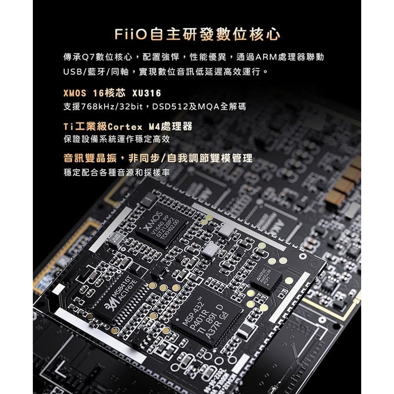 【FiiO Q15 解碼耳機功率擴大器】雙DAC晶片/支援LDAC/aptX Adaptive等藍牙編碼/支援MQA解碼