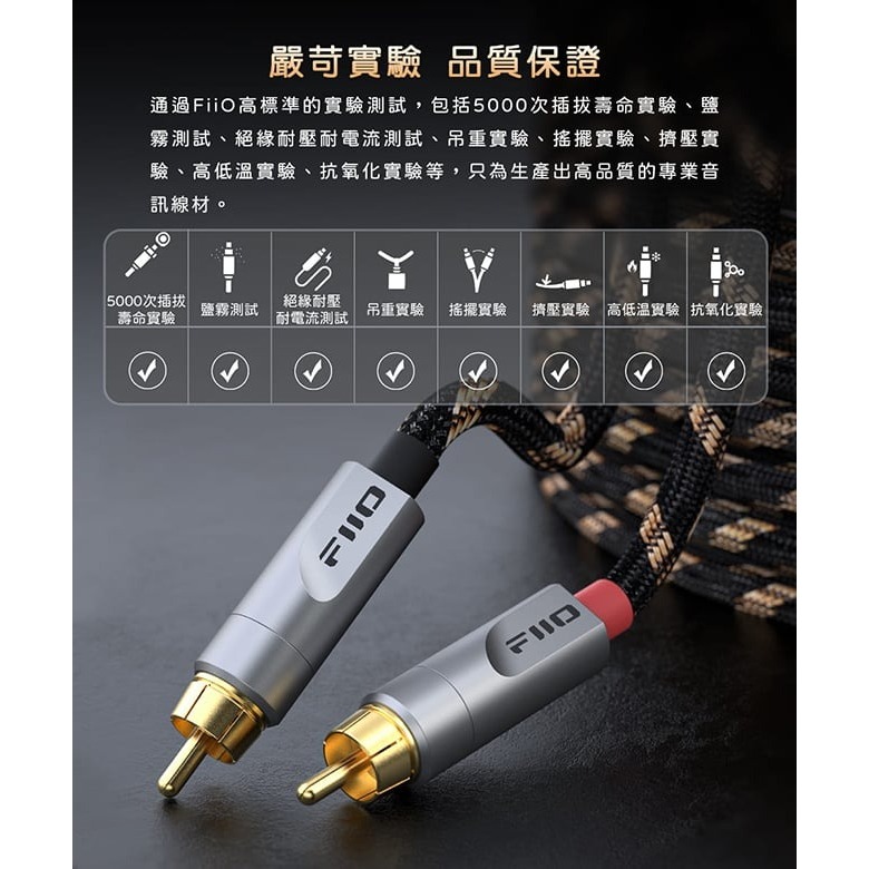 【FiiO LR-RCA4雙RCA(公)轉RCA(公)音源線(20~150cm)】5N純銅鍍銀線/石墨烯屏蔽層