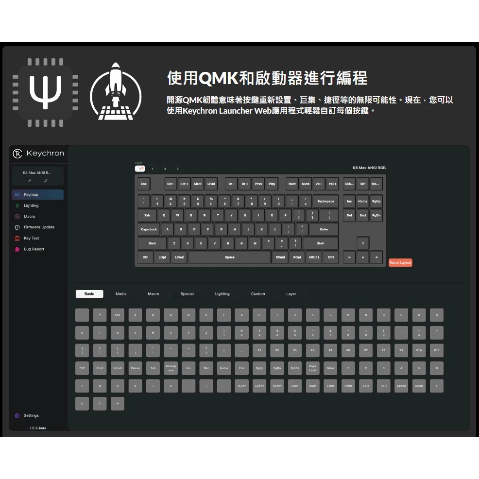 【Keychron K8 Max 80% 無線機械鍵盤】注音/RGB燈效/支援Mac.Win/熱插拔/紅軸.茶軸.香蕉軸