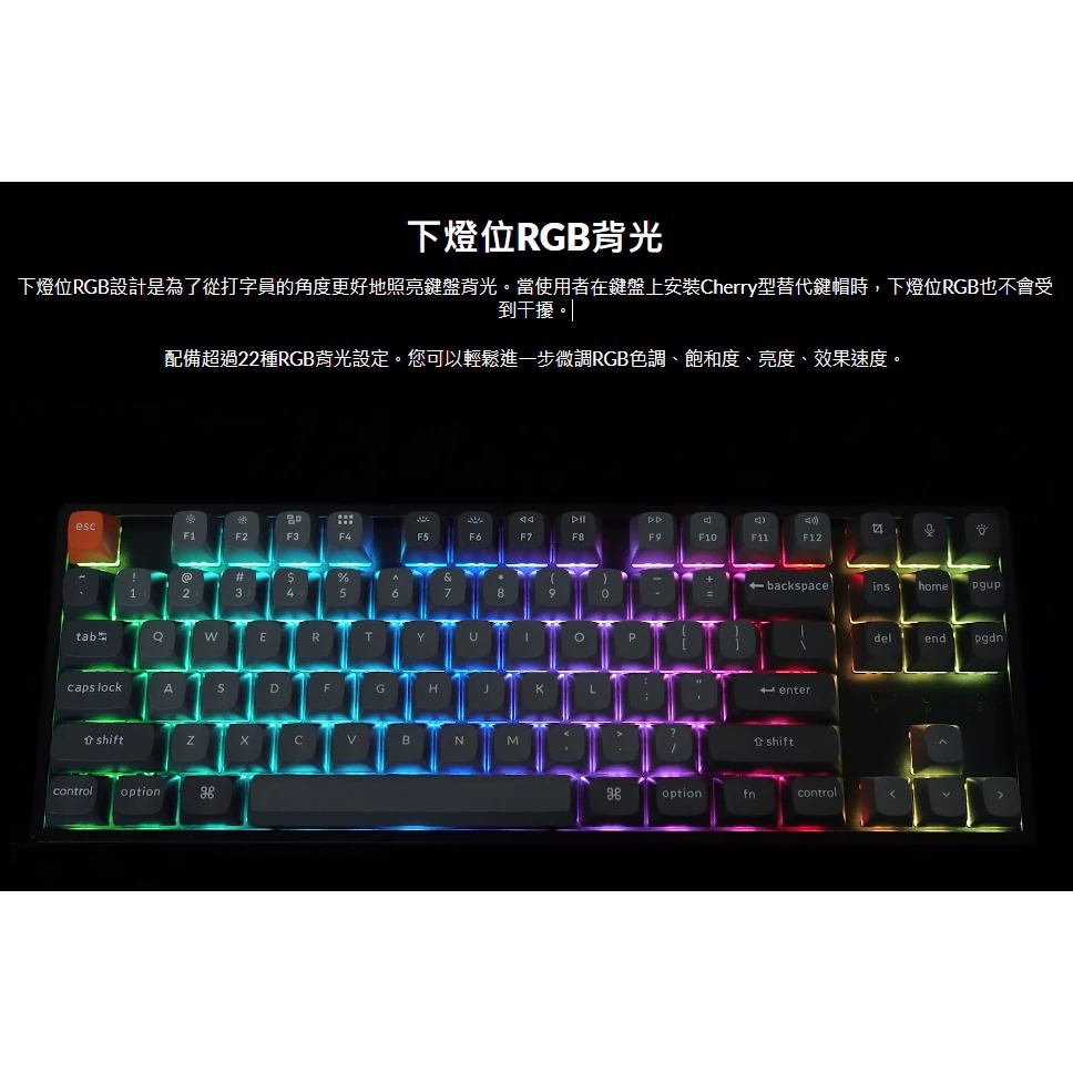 【Keychron K8 Max 80% 無線機械鍵盤】注音/RGB燈效/支援Mac.Win/熱插拔/紅軸.茶軸.香蕉軸