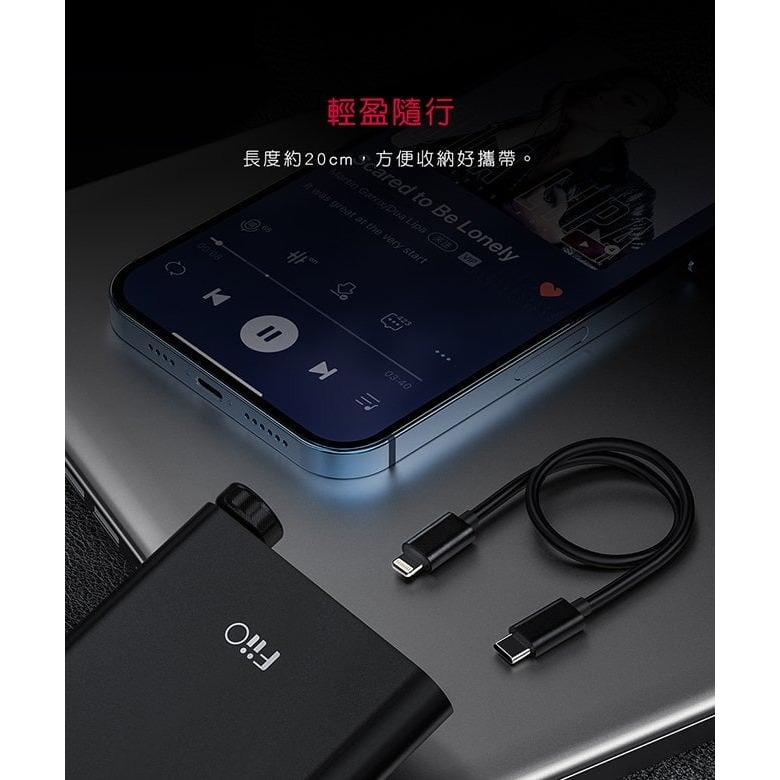 【FiiO LT-LT3 Type-C轉Lightning轉接線(20cm)】隨身解碼/鋁合金接頭/iPhone設備轉接