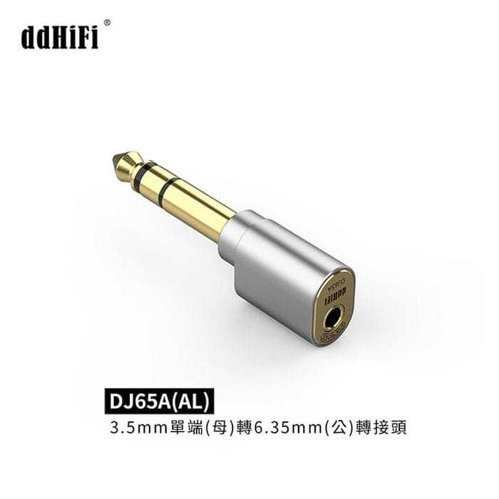 【ddHiFi DJ65A(AL)3.5mm單端(母)轉6.35mm(公)轉接頭】桌上型耳擴設備可用/高純度單晶銅導線