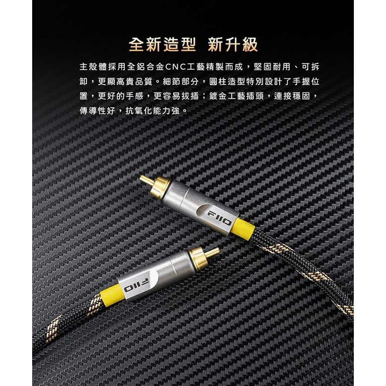 【FiiO LR-RCA5 數位同軸RCA音源線(20~150cm)】5N純銅鍍銀線/適用具備RCA(母)接孔設備