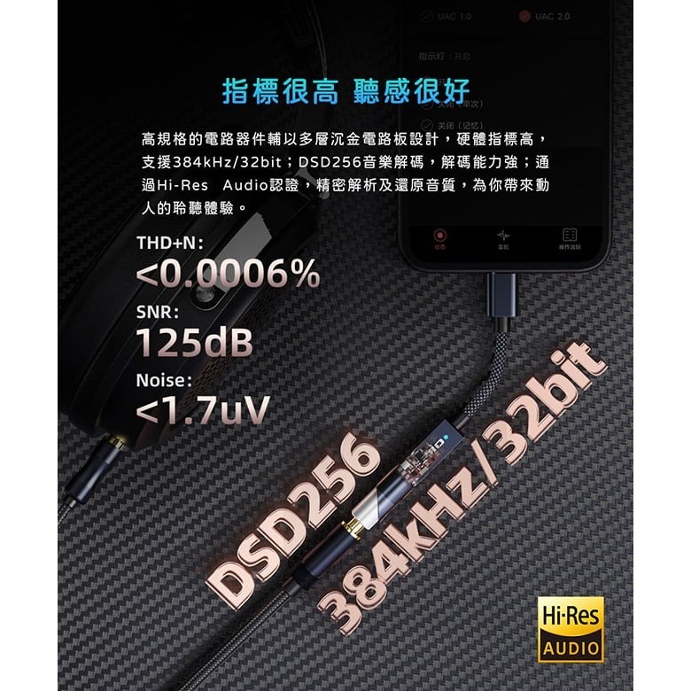 【FiiO X Jade Audio KA11 隨身型解碼耳機轉換器】DAC解碼/3.5mm輸出/支援多種系統