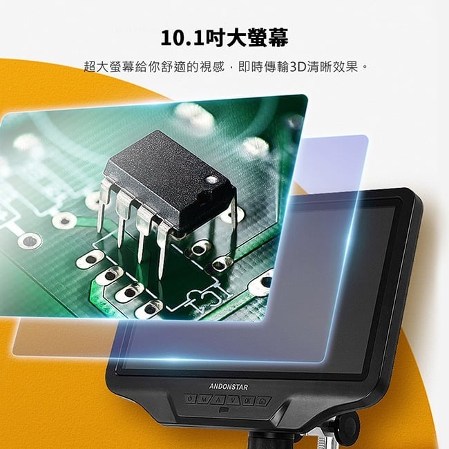 【Andonstar AD409 Max ES 10.1吋螢幕HDMI/USB輸出數位電子顯微鏡】數位放大/支援HDMI