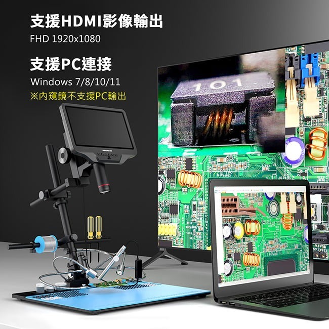 【Andonstar AD409 Max ES 10.1吋螢幕HDMI/USB輸出數位電子顯微鏡】數位放大/支援HDMI