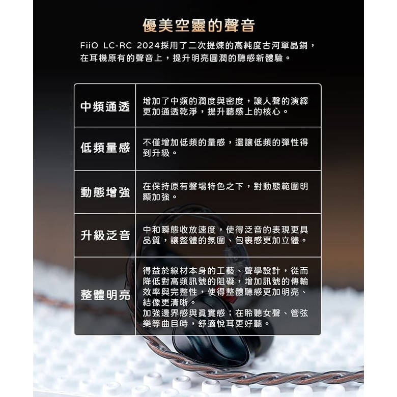 【FiiO LC-RC 高純度古河單晶銅可換插頭MMCX耳機升級線(2024版)】MMCX可換線設計/直插旋鎖式可換插頭