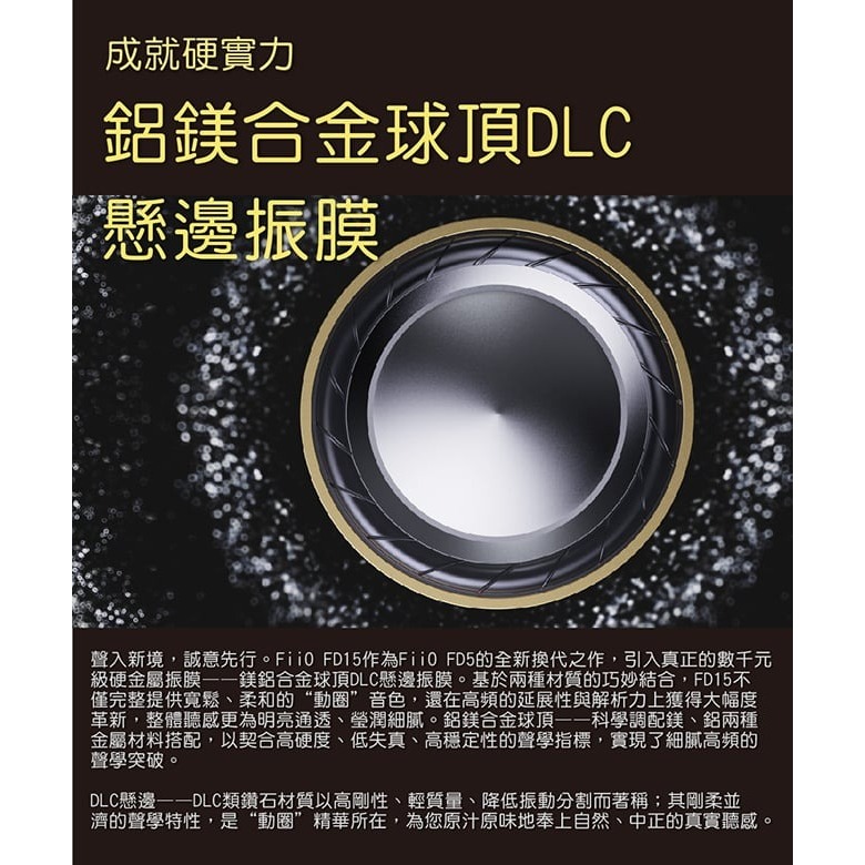 【FiiO FD15鋁鎂合金球頂振膜單動圈可換線耳機】膨脹式MMCX插口/4股古河銅+銅銀混編線/可換線設計