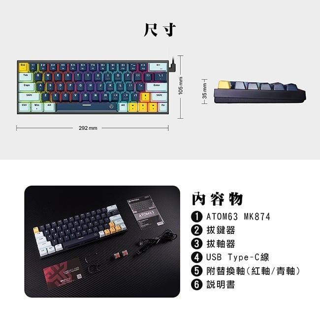 【FANTECH MK874水系列】ATOM63 60%可換軸體 RGB機械式鍵盤(MK874)英文鍵盤-青軸/紅軸