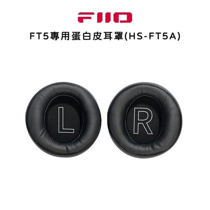 【FiiO FT5 專用蛋白皮耳罩(HS-FT5A)】FT5專用/柔軟舒適/左右耳標示