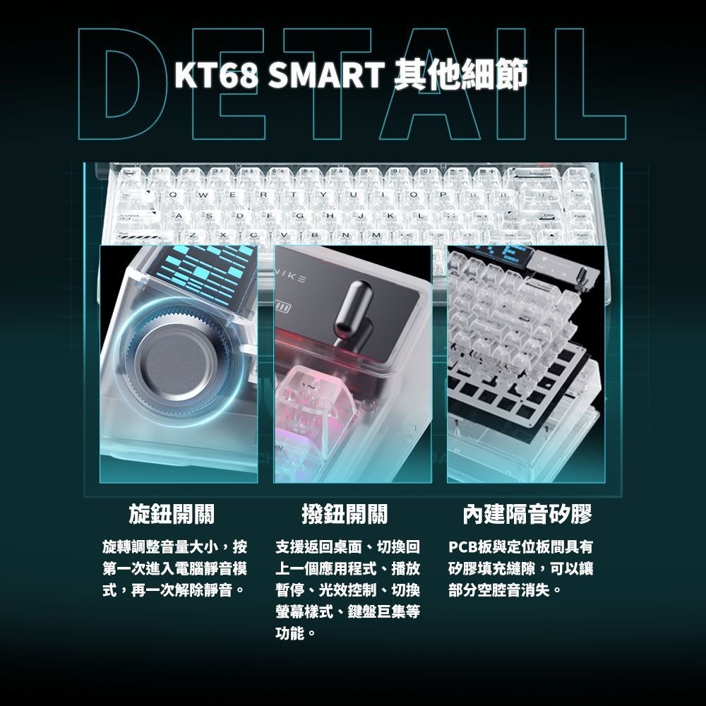 【MACHENIKE KT68 智慧LED螢幕冰芯軸機械式鍵盤】機械師/英文/68鍵無衝突/RGB/ABS半透明冰芯軸