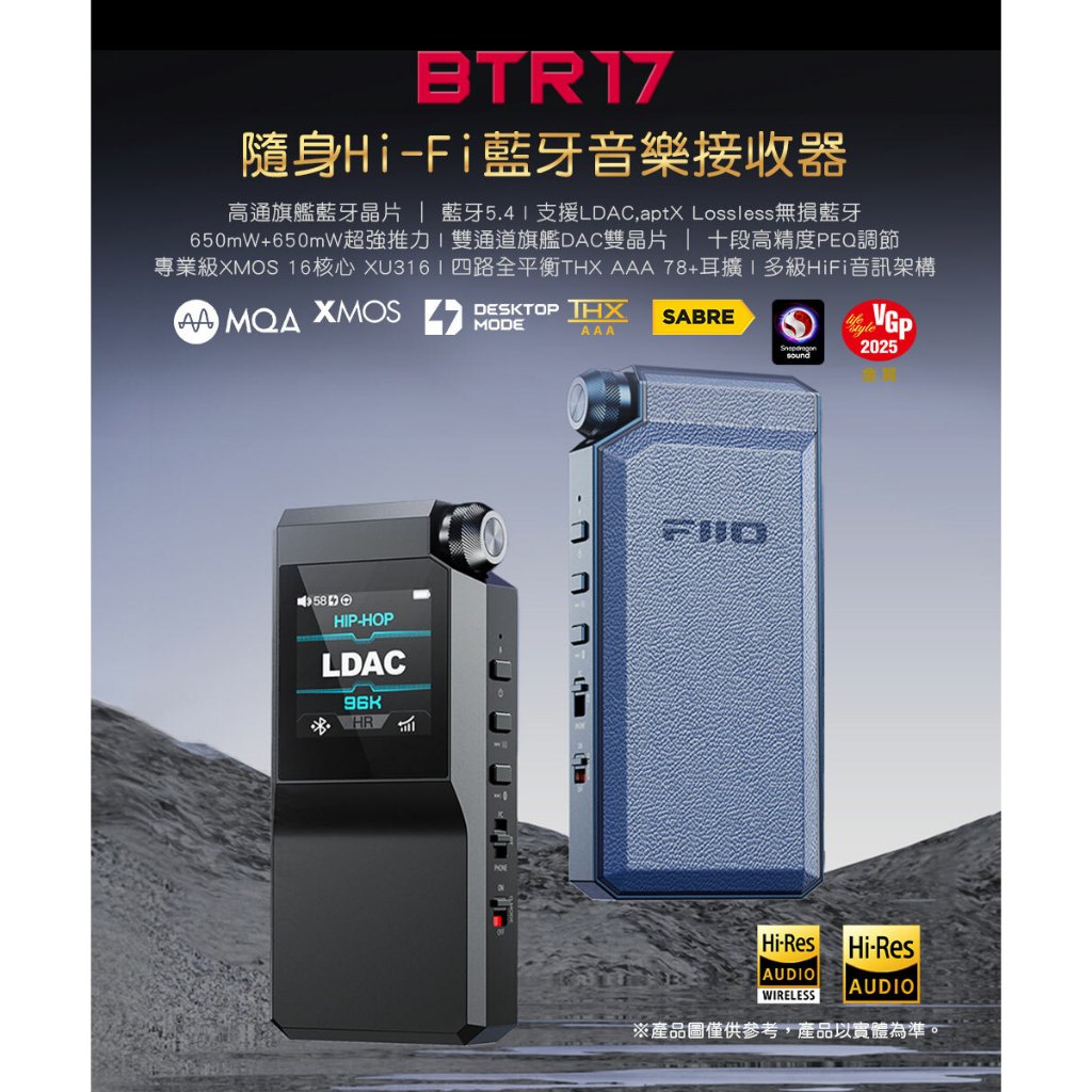 【FiiO BTR17 隨身Hi-Fi藍牙音樂接收器】藍芽5.4/無損藍牙/大推力/Hi-Res 【FiiO BTR17 隨身Hi-Fi藍牙音樂接收器】藍芽5.4/無損藍牙/大推力/Hi-Res