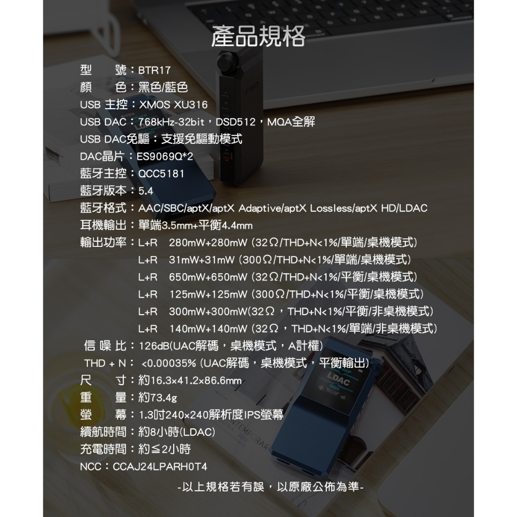 【FiiO BTR17 隨身Hi-Fi藍牙音樂接收器】藍芽5.4/無損藍牙/大推力/Hi-Res