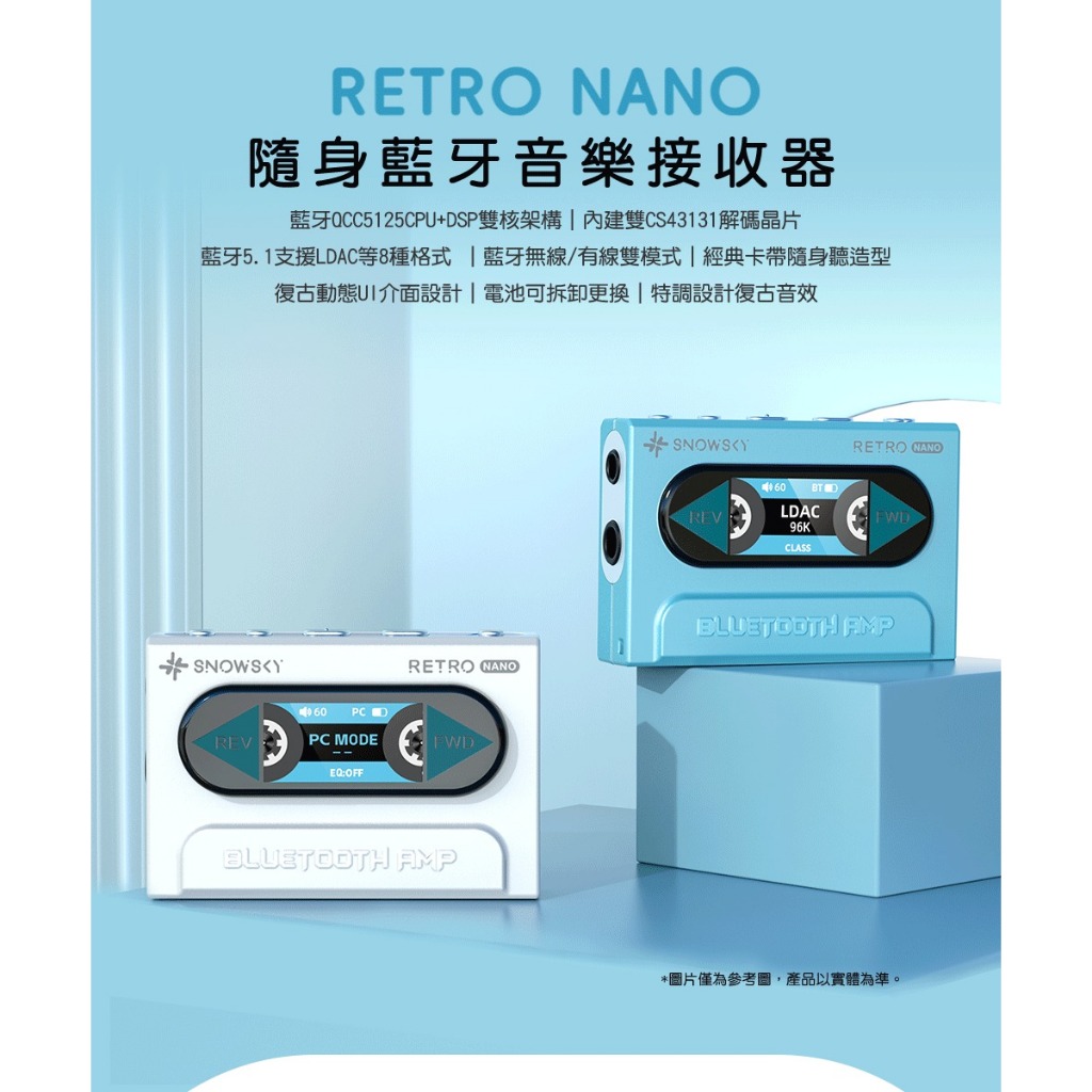【FIIO RETRO NANO 隨身藍牙音樂接收器】雙CS43131解碼晶片/藍牙5.1支援LDAC等8種格式