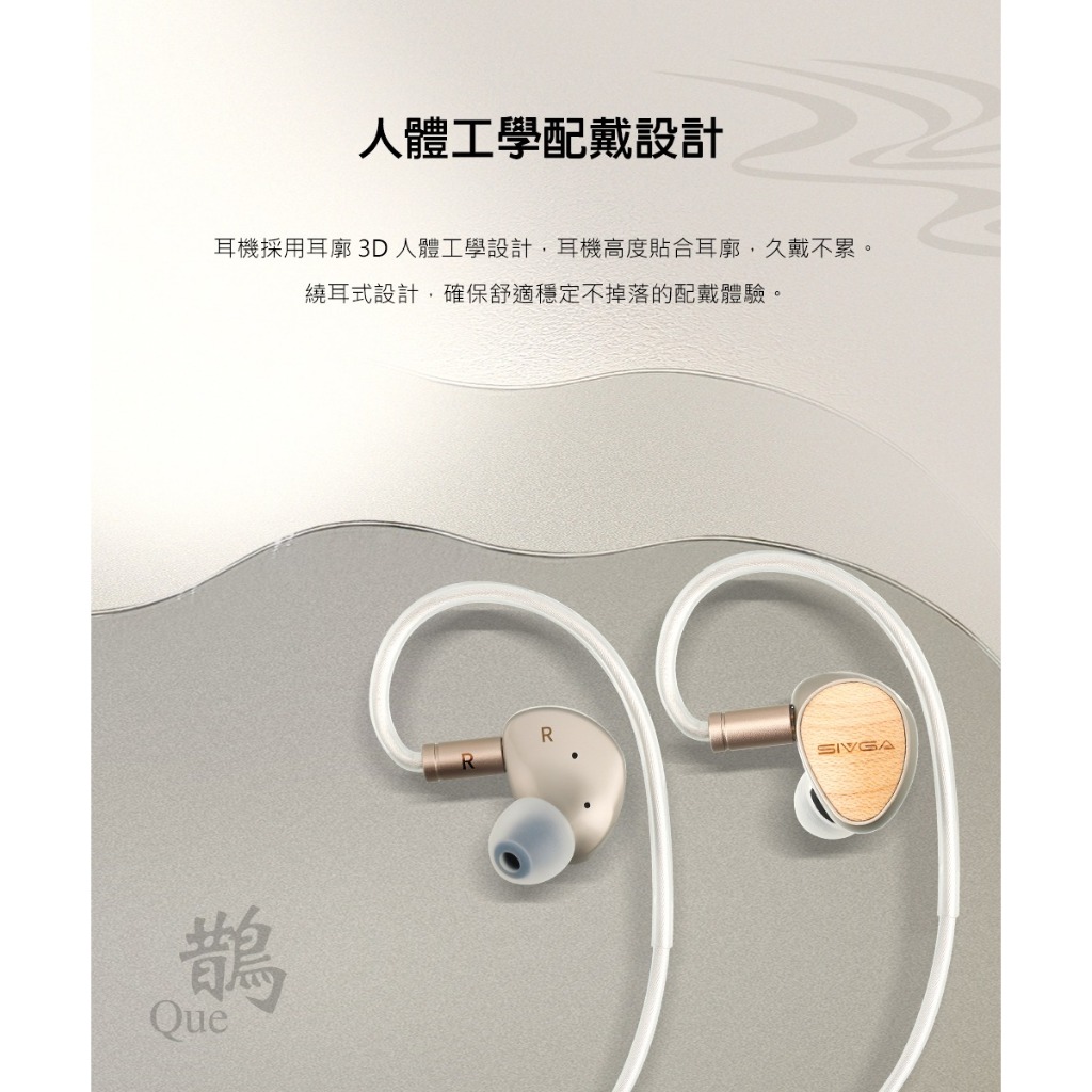 【SIVGA QUE HiFi入耳式鈹振膜動圈CIEM可換線耳機】北美白楓木/高純度銅鍍銀線/附多對替換耳塞