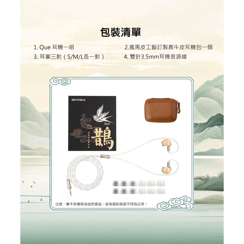 【SIVGA QUE HiFi入耳式鈹振膜動圈CIEM可換線耳機】北美白楓木/高純度銅鍍銀線/附多對替換耳塞