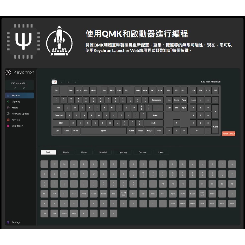 【Keychron K10 Max QMK無線機械式鍵盤】注音/RGB燈效/支援Mac.Win/熱插拔/紅軸.茶軸