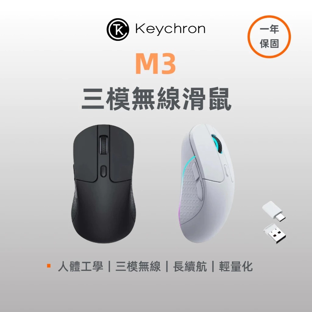 【Keychron M3無線滑鼠】三模無線連接/最高26000 DPI/可調RGB 【Keychron M3無線滑鼠】三模無線連接/最高26000 DPI/可調RGB