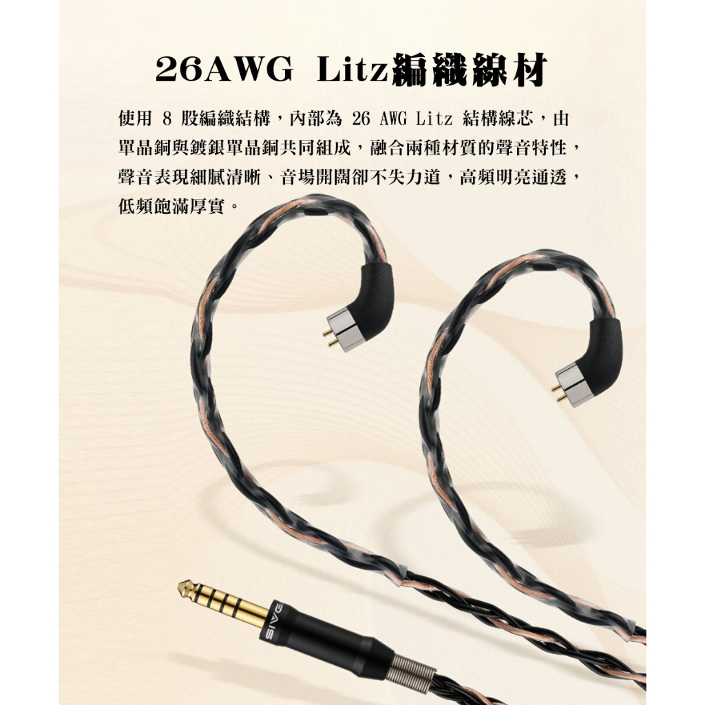 【SIVGA 夜鶯 PRO】Nightingale PRO Hi-Fi 平板振膜可換線耳機/多磁路平面振膜單體