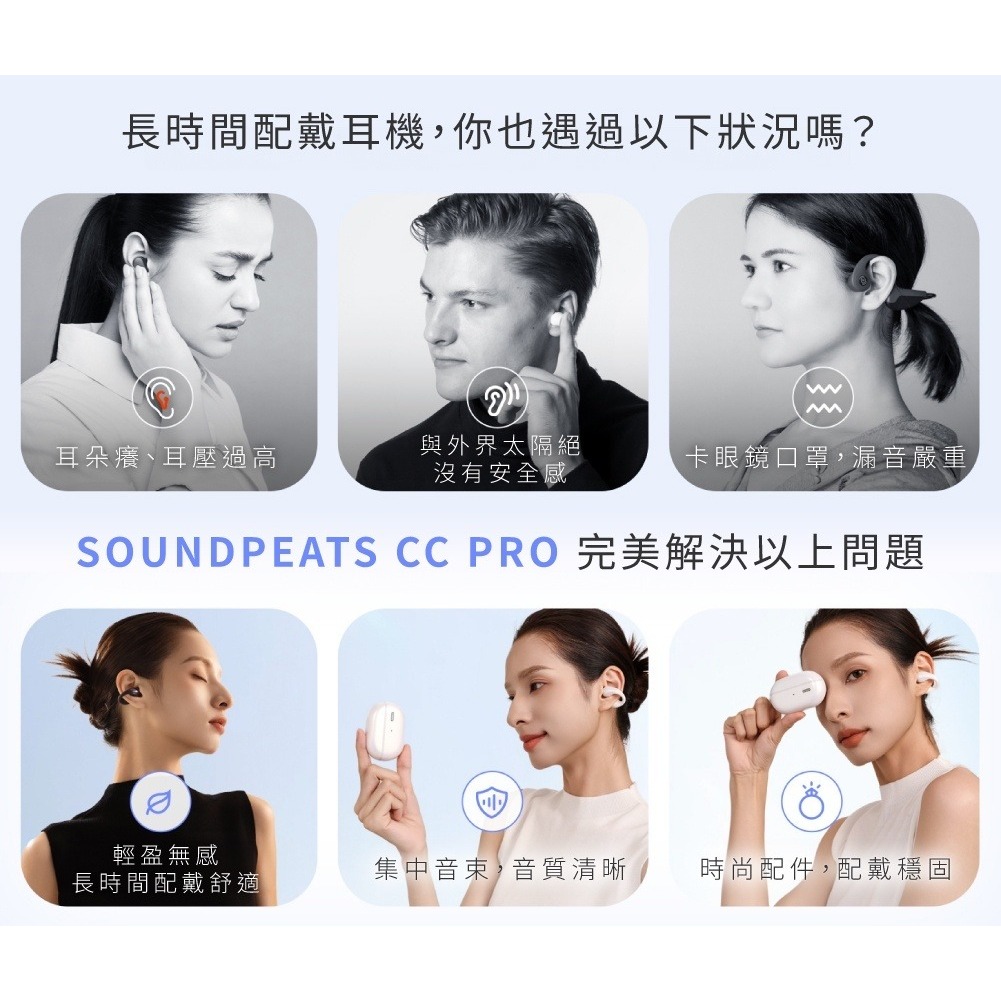 【SOUNDPEATS PearlClip Pro CC PRO 耳夾式真無線耳機 】久戴舒適/定向傳音技術