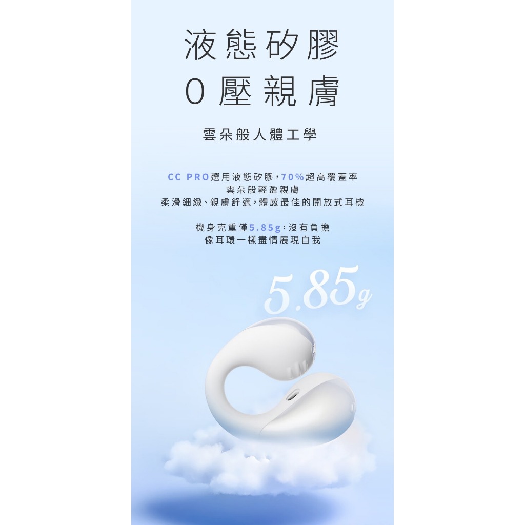 【SOUNDPEATS PearlClip Pro CC PRO 耳夾式真無線耳機 】久戴舒適/定向傳音技術