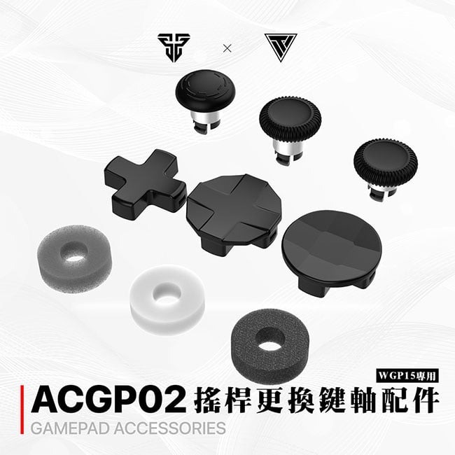 【FANTECH ACGP02】WGP15專用遊戲搖桿更換鍵軸配件(ACGP02) 蘑菇頭/十字鍵/精密環