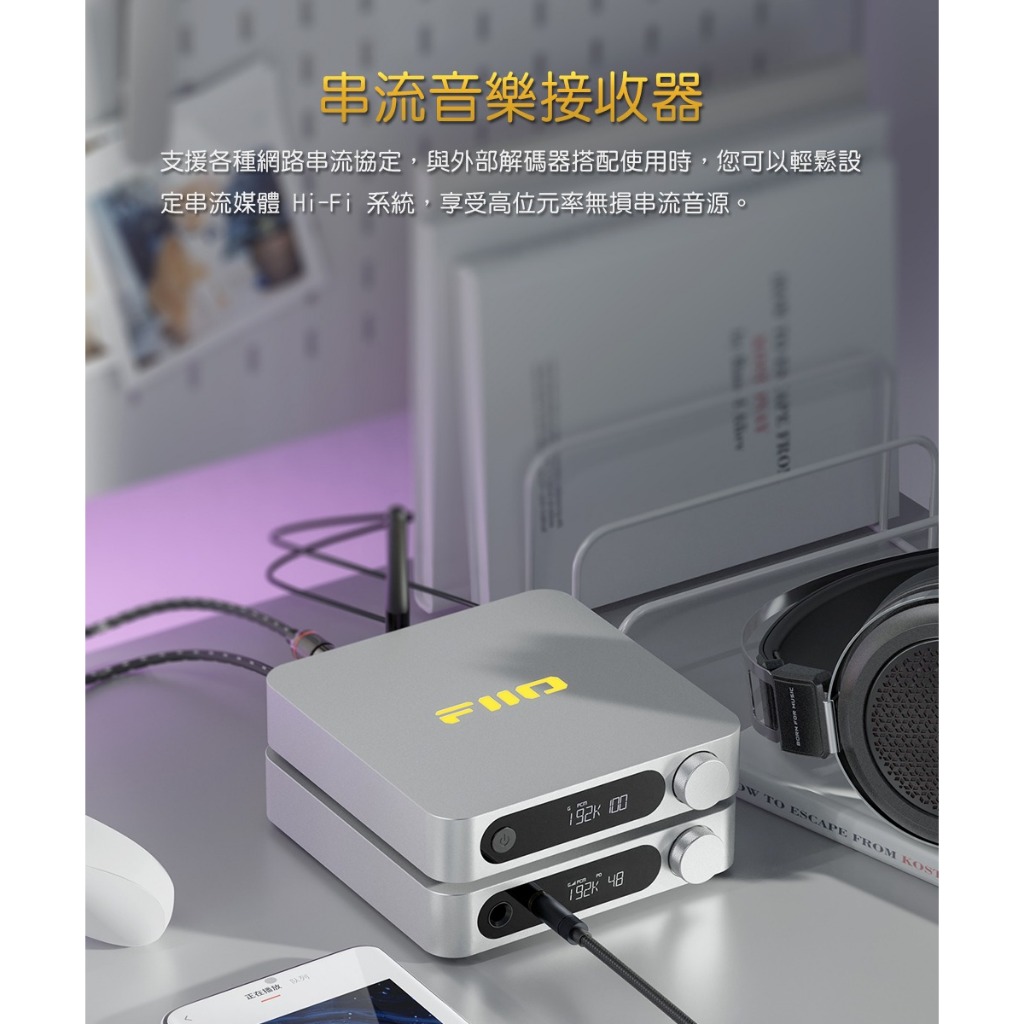 【FIIO SR11 Wi-Fi無線音樂串流播放器】多傳輸接孔/支援AirPlay/支援2.4G Wi-Fi 無線傳輸