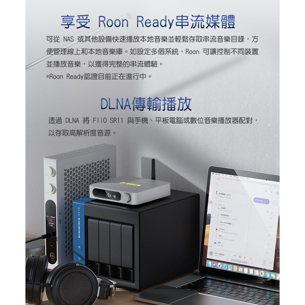 【FIIO SR11 Wi-Fi無線音樂串流播放器】多傳輸接孔/支援AirPlay/支援2.4G Wi-Fi 無線傳輸