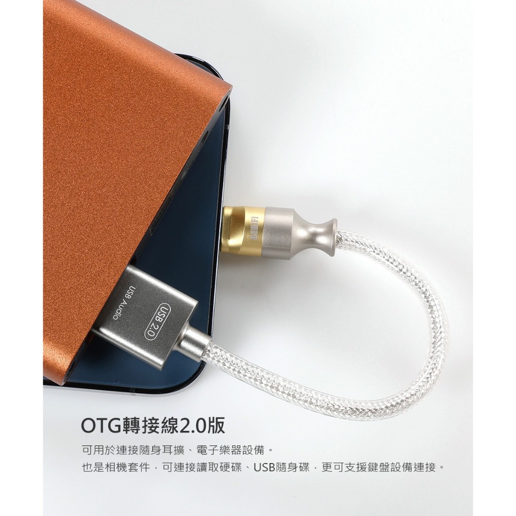 【ddHiFi MFi07F】Lightning 轉 USB-A（母）OTG線（2.0）
