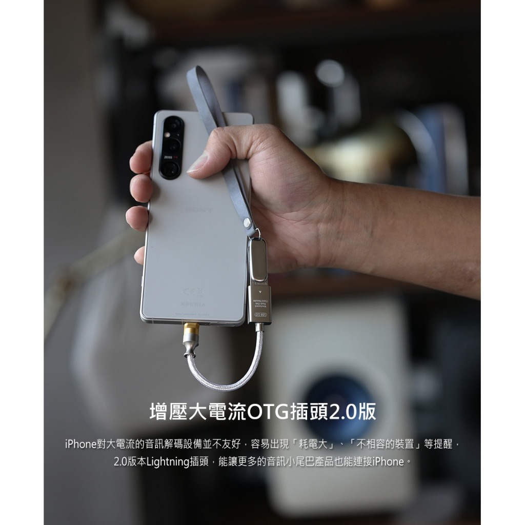 【ddHiFi MFi07F】Lightning 轉 USB-A（母）OTG線（2.0）
