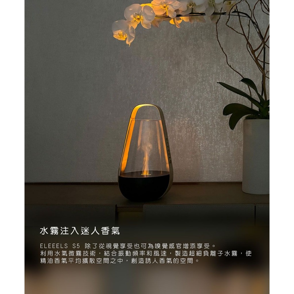 【ELEEELS S5 充電式精油香氛燈】精油香氛/可攜式提燈/3段調節
