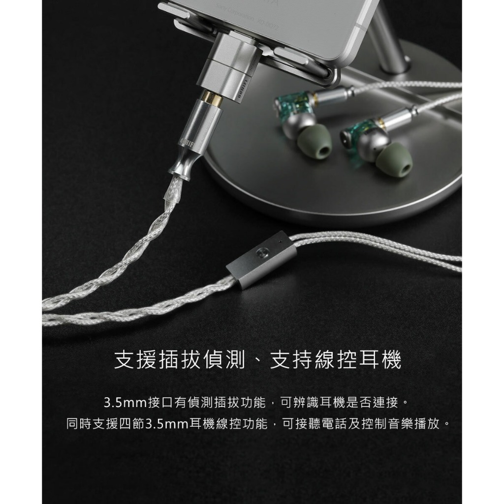 【ddHiFi TC35M2】TypeC轉3.5mm全功能DAC解碼轉接頭