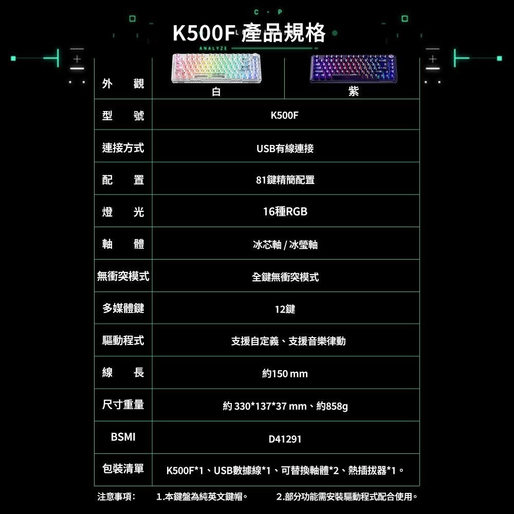 【MACHENIKE K500F RGB 機械式鍵盤】機械師/英文/自定義媒體鍵/75%/支援熱插拔且相容三、五角軸